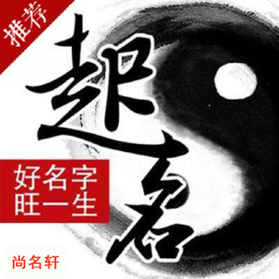 福鼎宝宝起名