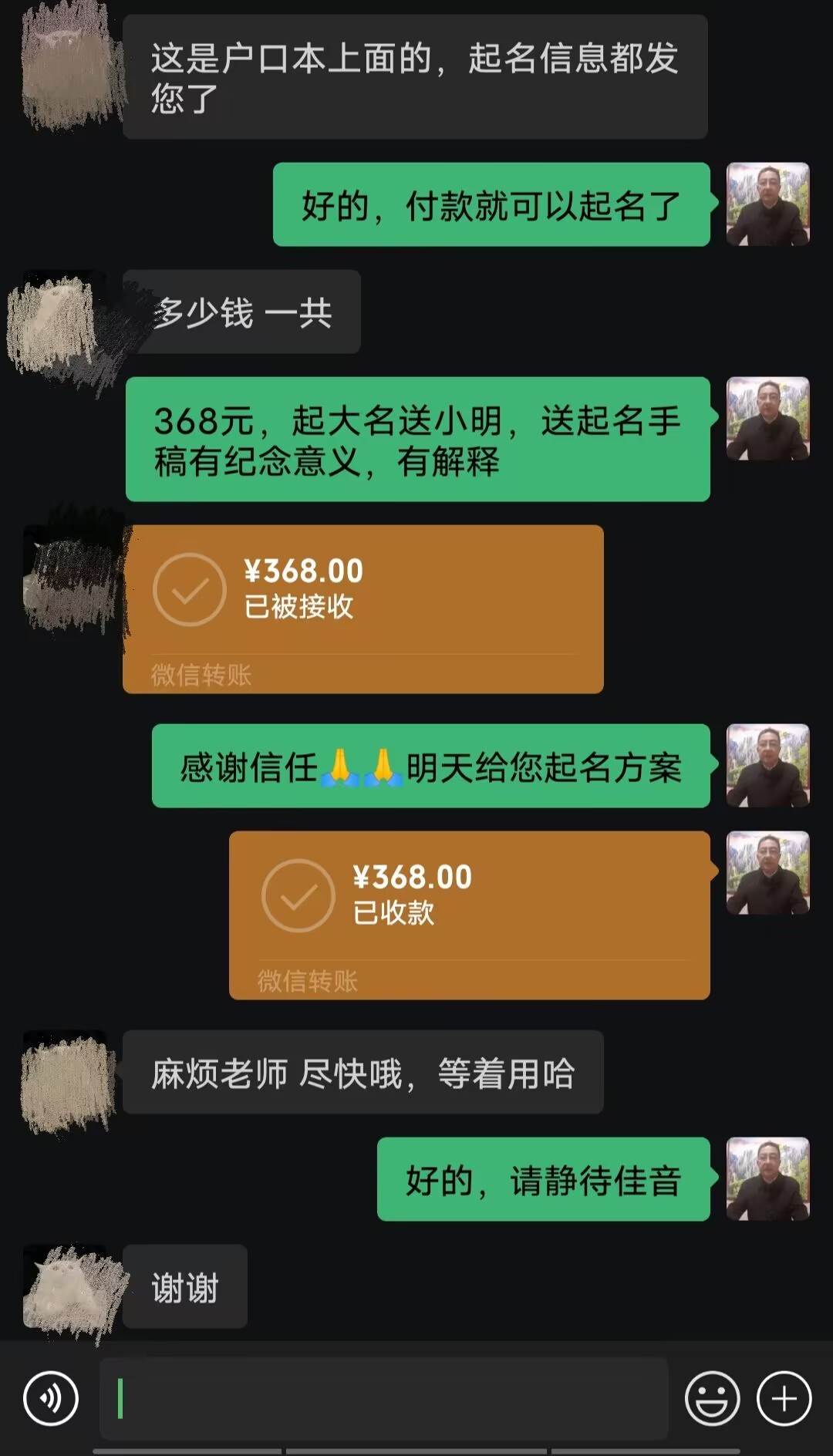 福鼎起名案例，感谢支持